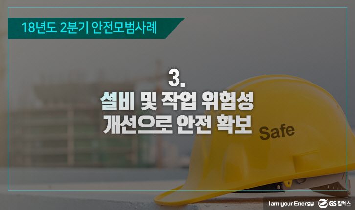 story gsc safe 180523 001 2 1 5월호 기업소식, 매거진