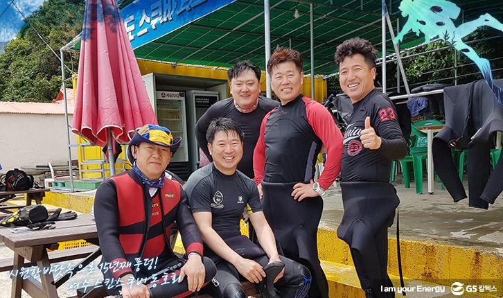 story gsc Scuba 180725 09 GS칼텍스 동호회 기업소식