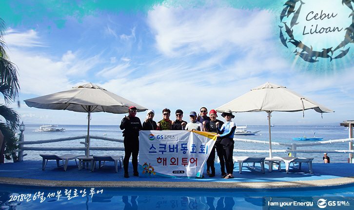 story gsc Scuba 180725 11 GS칼텍스 동호회 기업소식