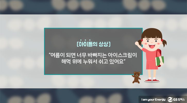 아이스크림이 해먹위에 누워 쉬고있어요 패턴 스토리