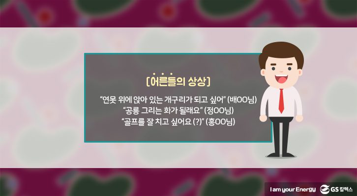 나는 커서 체리나무가 될거야 패턴에 대한 어른들의 상상