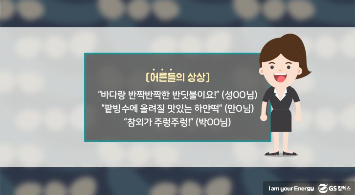 '아이스크림이 해먹 위에 누워있어요' 패턴에 대한 어른들의 상상