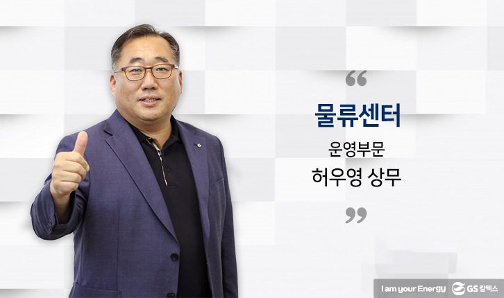 story gsc safety 180920 22 9월호 기업소식, 매거진