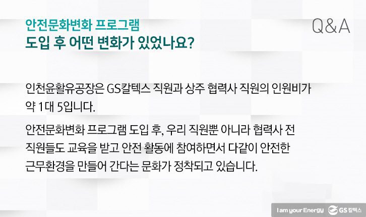 story gsc safety 180920 27 9월호 기업소식, 매거진