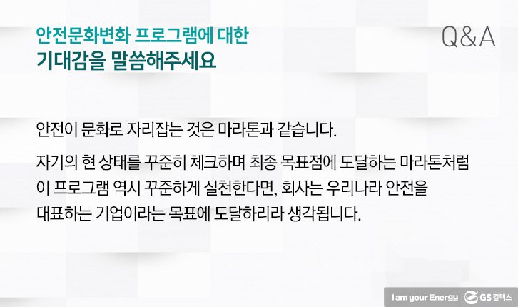 story gsc safety 180920 30 9월호 기업소식, 매거진