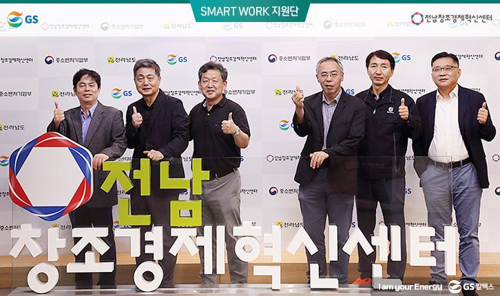 story gsc smartwork 180920 09 9월호 기업소식, 매거진