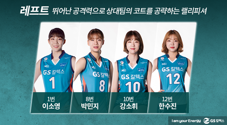 GSC BS MH volleyballwrapup 20181018 01 GS칼텍스 기업소식, 뉴스룸