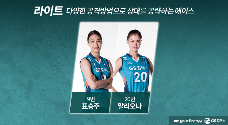 GSC BS MH volleyballwrapup 20181018 02 GS칼텍스 기업소식, 뉴스룸