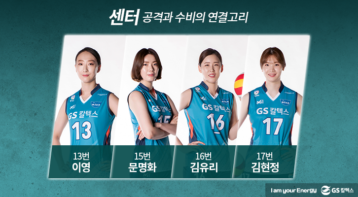 GSC BS MH volleyballwrapup 20181018 03 GS칼텍스 기업소식, 뉴스룸