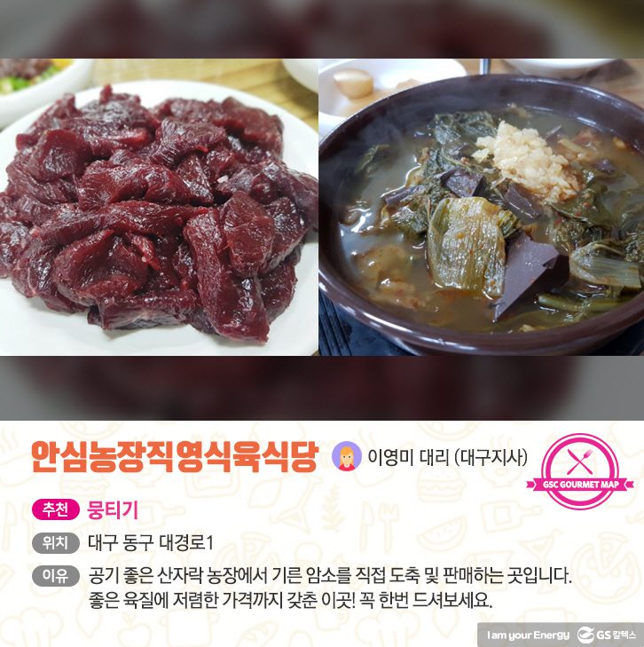 story gsc food 181130 033 GS칼텍스 기업소식, 매거진