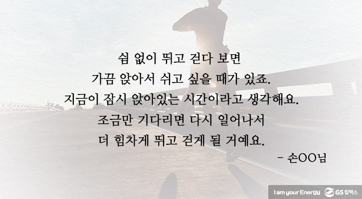 너의 따뜻한 시작을 응원해 응원 메시지