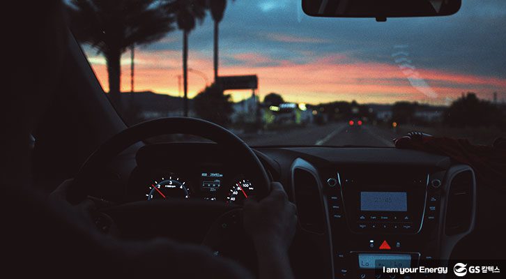 안전한 야간운전법