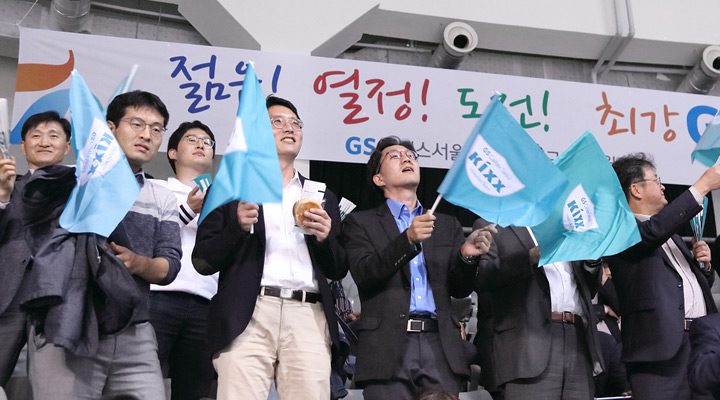 GS칼텍스서울Kixx배구단 홈개막전에서 사원들이 응원하는 모습