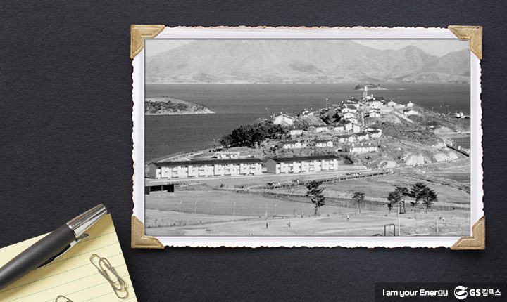 과거 GS칼텍스 사택을 보여주는 오래된 사진