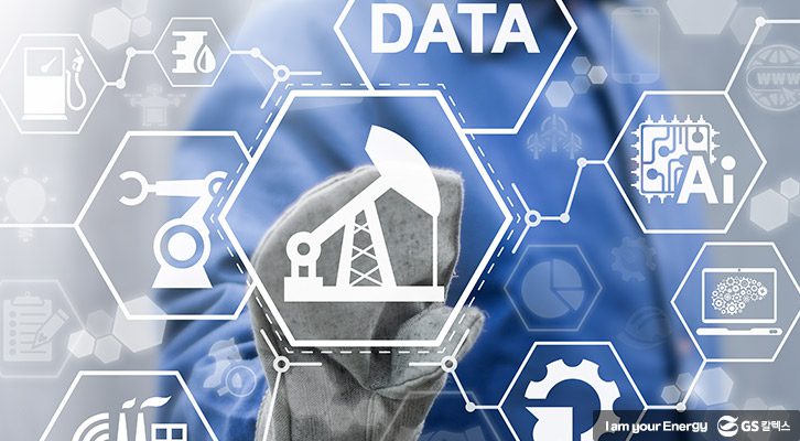 4차산업혁명_석유