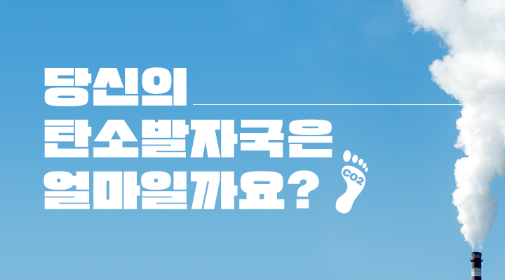 magazine carbon reduction thumb GSC magazine 기업소식, 매거진