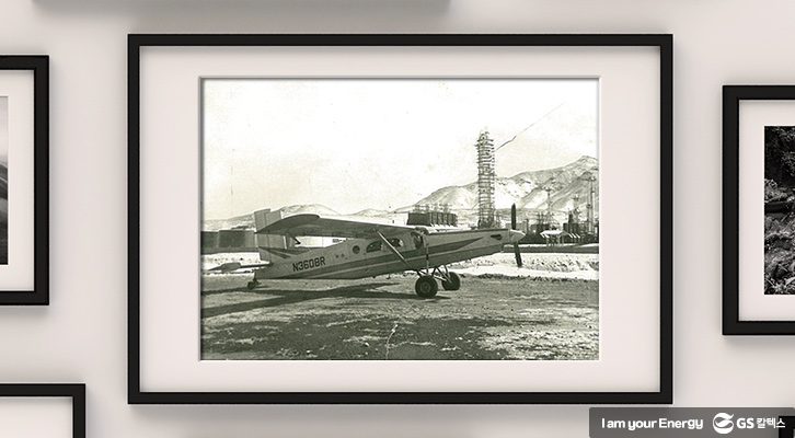 GSC BS MH airport 200309 0 1 활주로 기업소식, 뉴스룸