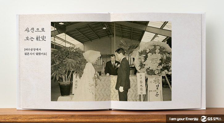 공장결혼식_결혼식사진2