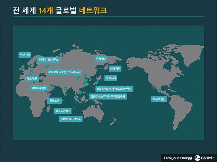 GSC BS MH gscaltex story by numbers 200507 11 GScaltex 기업소식, 뉴스룸