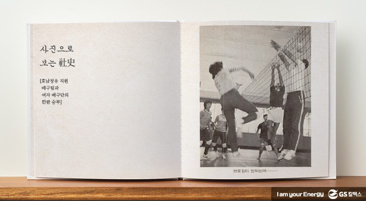 GSC BS MH volleyballgame 20200602 0 사사 기업소식, 뉴스룸