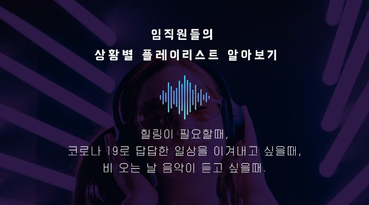 magazine healing music title 01 세대문화공감 기업소식, 매거진