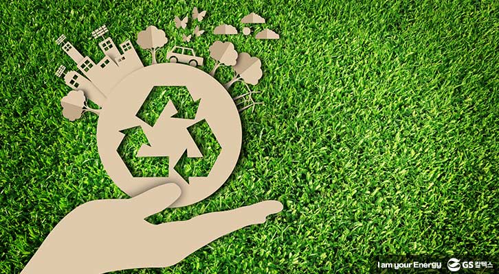 GSC BS MH esg gscaltex environmental responsibility 200625 0 인포그래픽 ESG