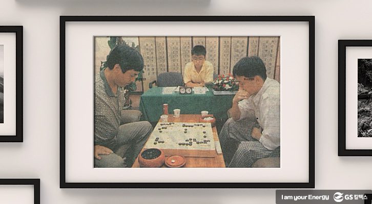 GSC BS MH playgo 20200610 3 GS칼텍스배 프로기전 기업소식, 뉴스룸