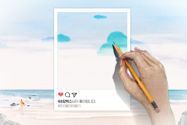 magazine network travel thumb 랜선여행 기업소식, 매거진