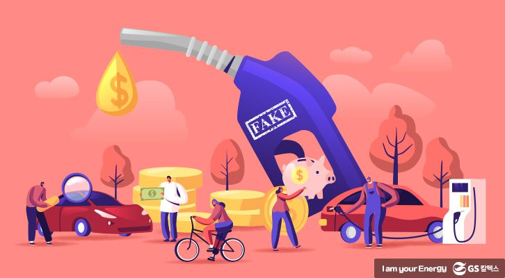 가짜-석유-식별-첨단장비