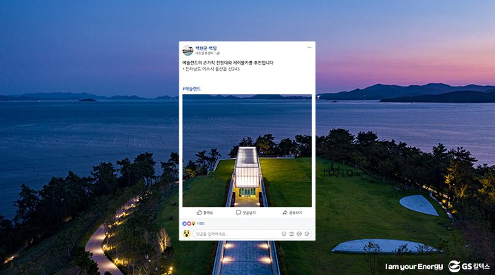 hot place in yeosu thumb 여행 기업소식, 매거진