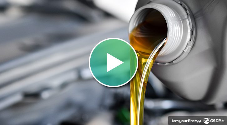 에너지라이프영상-윤활유