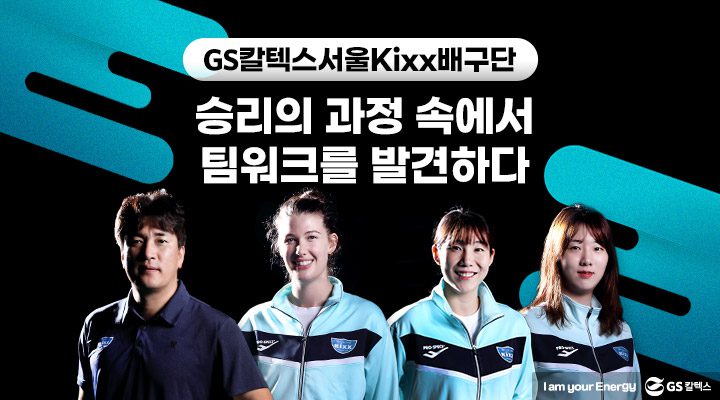 magazine volleyball team teamwork thumb 팀워크 기업소식, 매거진