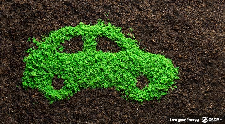 저공해차-친환경차