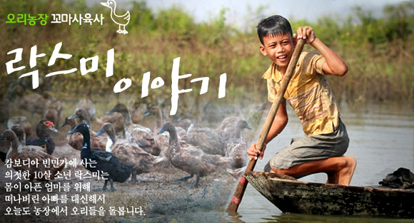 20110804-02-05 락스미 이야기