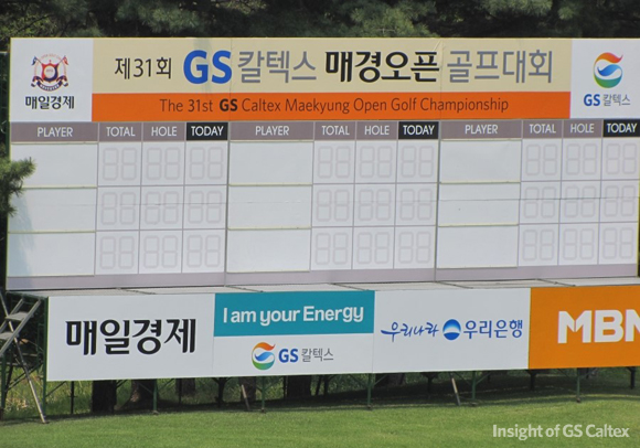 01 GS칼텍스 매경오픈 골프대회