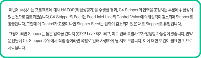 문장2 위험성평가 결과