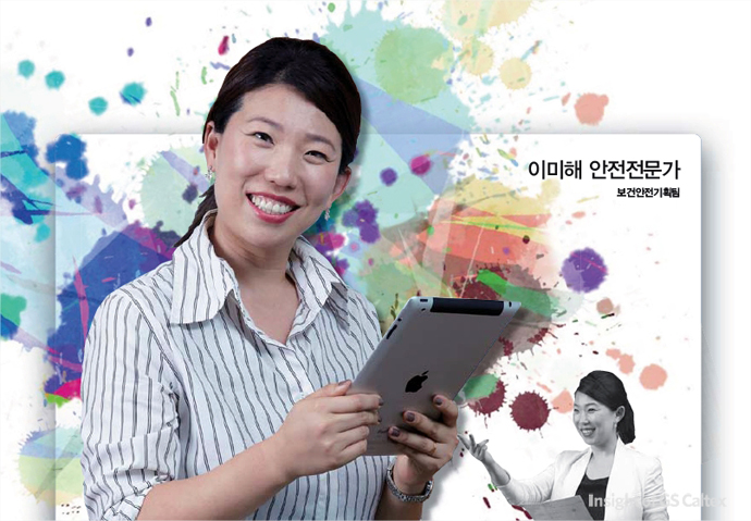 01 이미해 안전전문가