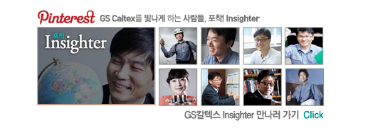 포착Insighter