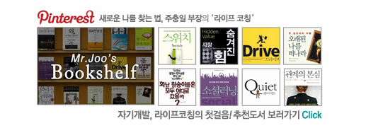 Bookshelf 꿈 생활 속 에너지, 캠페인