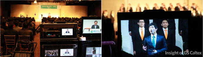 생중계 모니터를 통해 허진수 부회장과 신입사원 공연을 보니 뭔가 색다르네요