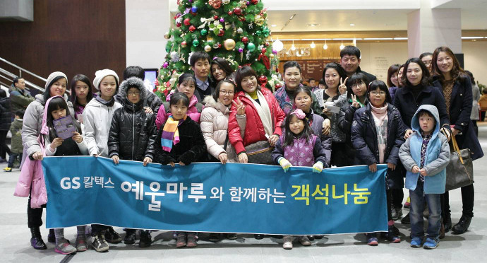 예울마루1 예울마루의 객석 나눔, 문화나눔 그리고 공간 나눔