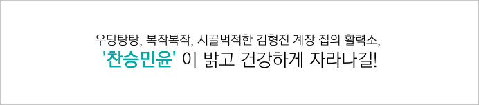 찬승민윤 찬승민윤이 밝고 건강하게 자라나길