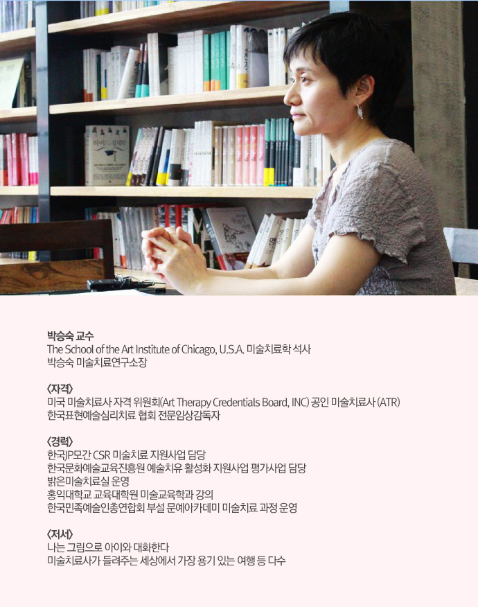 박승숙 교수 프로필