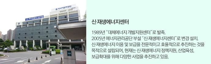 Untitled-1 copy 신 재생에너지 센터