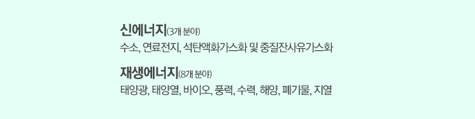 Untitled-2 copy 신에너지