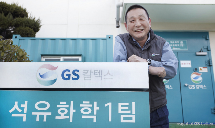 GS칼텍스, 석유화학 임성혁 과장