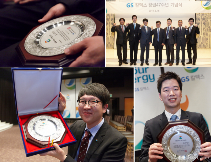 GS칼텍스, 우수사원, 표창 수상자들