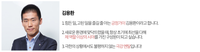 gs칼텍스, 산학인턴, 김용환 김용환