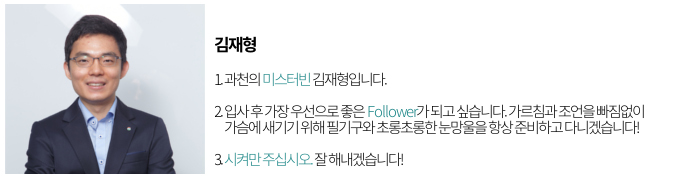 gs칼텍스, 산학인턴, 김재형 김재형