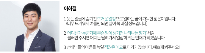 gs칼텍스, 산학인턴, 이하결 이하결